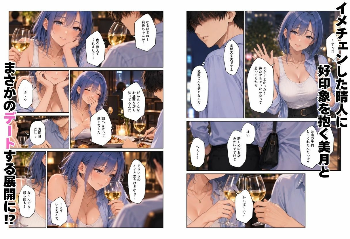 バ先のギャル達と陰キャだった僕がエッチな関係になってハーレム生活になった話 サンプル3ページ目