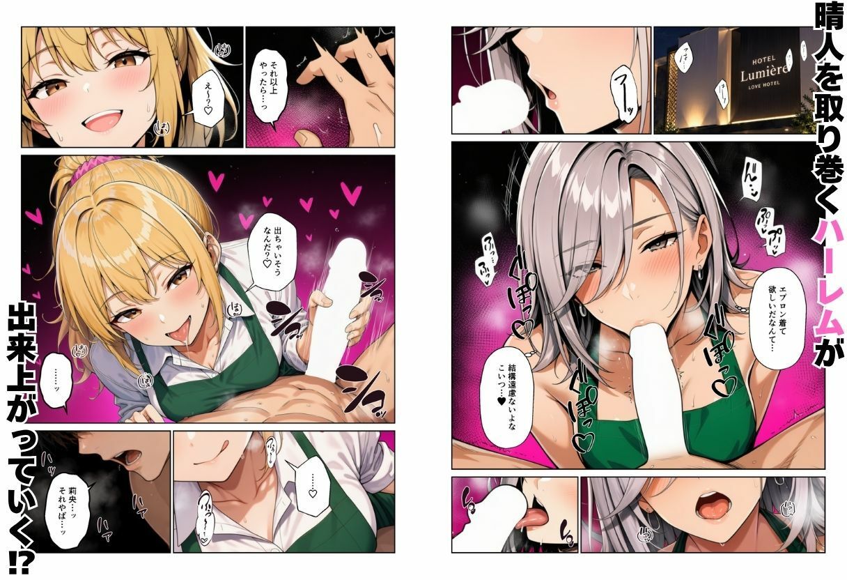 バ先のギャル達と陰キャだった僕がエッチな関係になってハーレム生活になった話 サンプル9ページ目