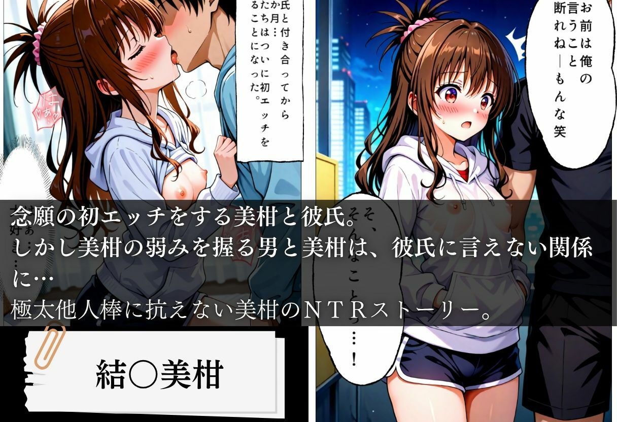 結城美柑NTR 他人棒孕ませ事件 サンプル1ページ目