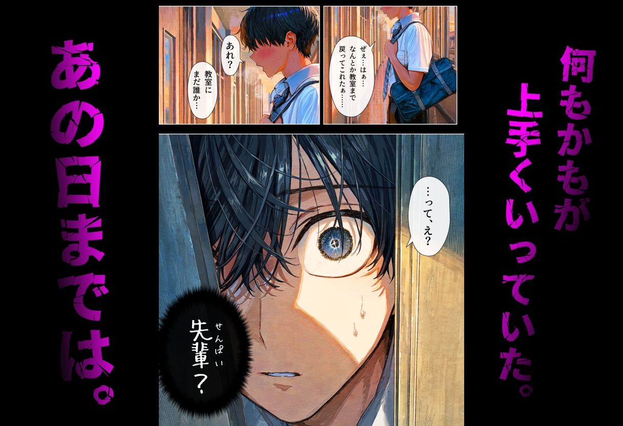 オタクに優しいギャルの裏の顔はイジメっ子だった話 サンプル3ページ目