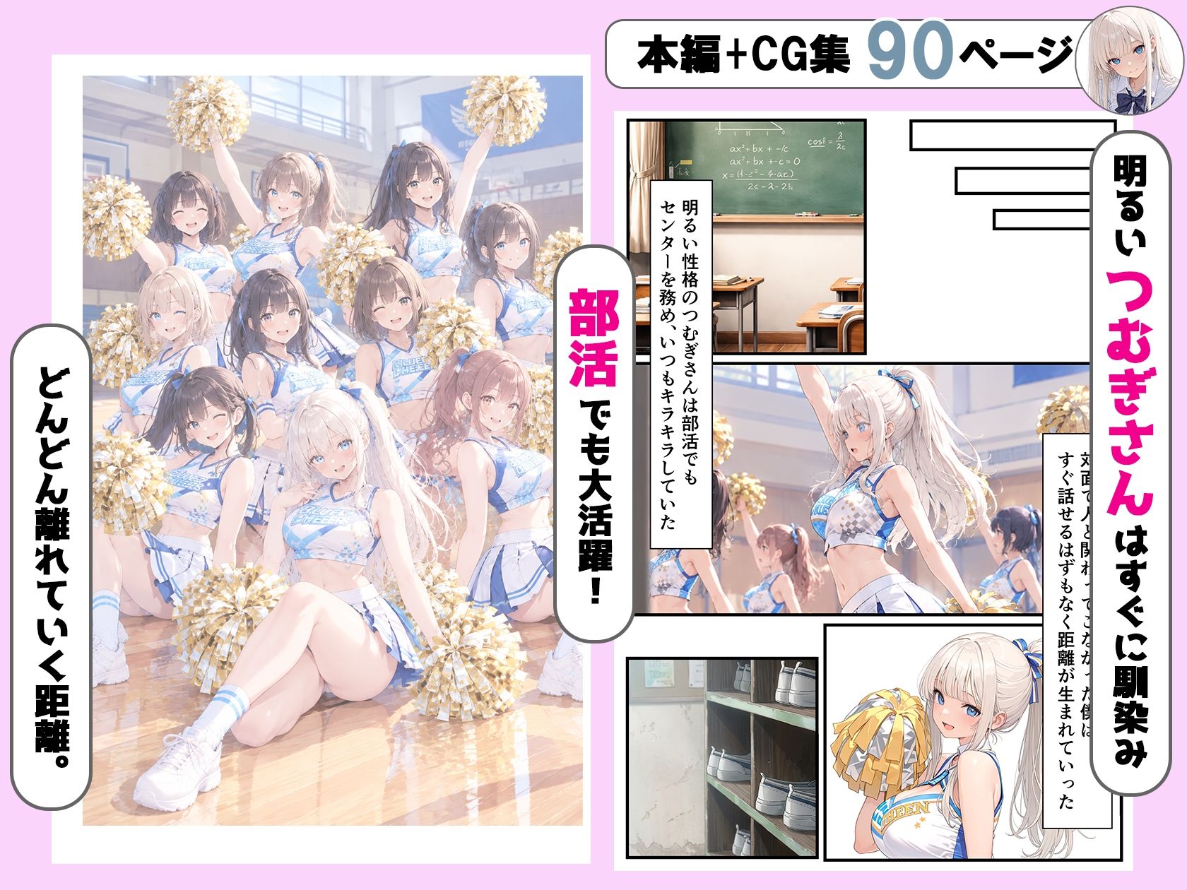 アプリで出会ったエッチな転校生といちゃラブセックスした話 サンプル4ページ目