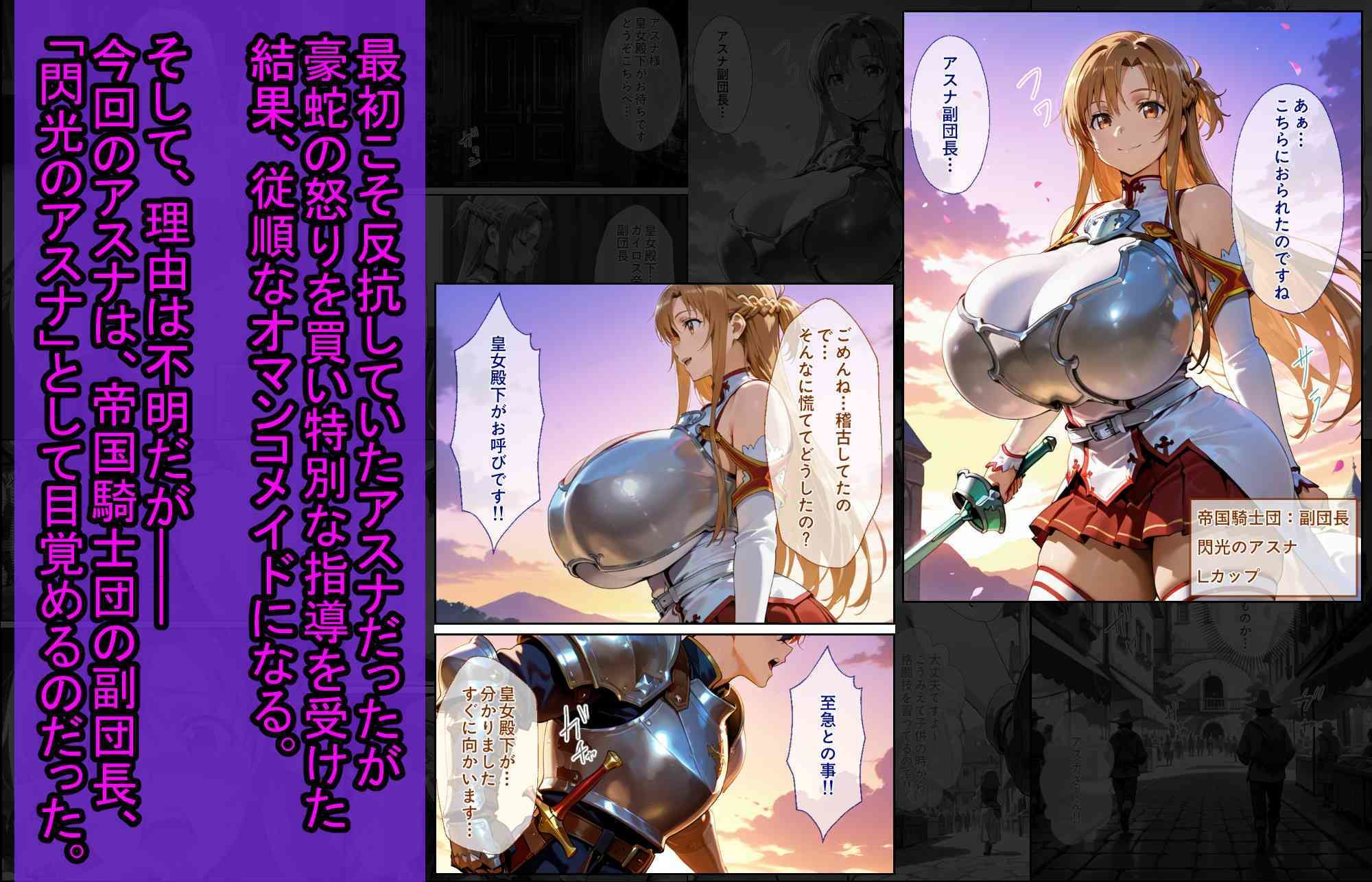 爆乳J●  アスナちゃんが巨根おじさんに寝取られる  話17 サンプル7ページ目