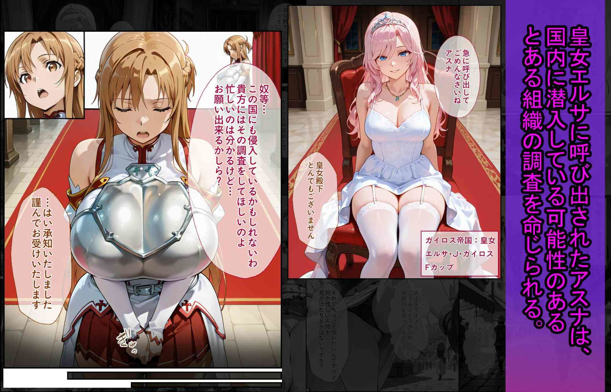 爆乳J●  アスナちゃんが巨根おじさんに寝取られる  話17 サンプル8ページ目