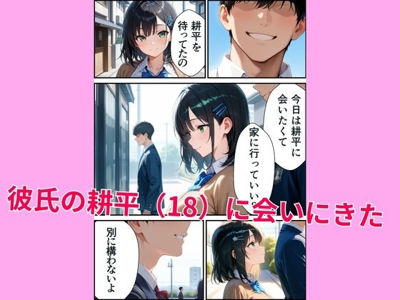 近所に住んでいるムチムチ幼馴染と放課後に淫乱セックス サンプル2ページ目