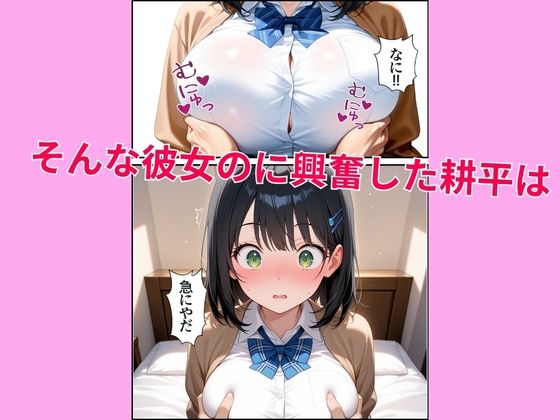 近所に住んでいるムチムチ幼馴染と放課後に淫乱セックス サンプル4ページ目