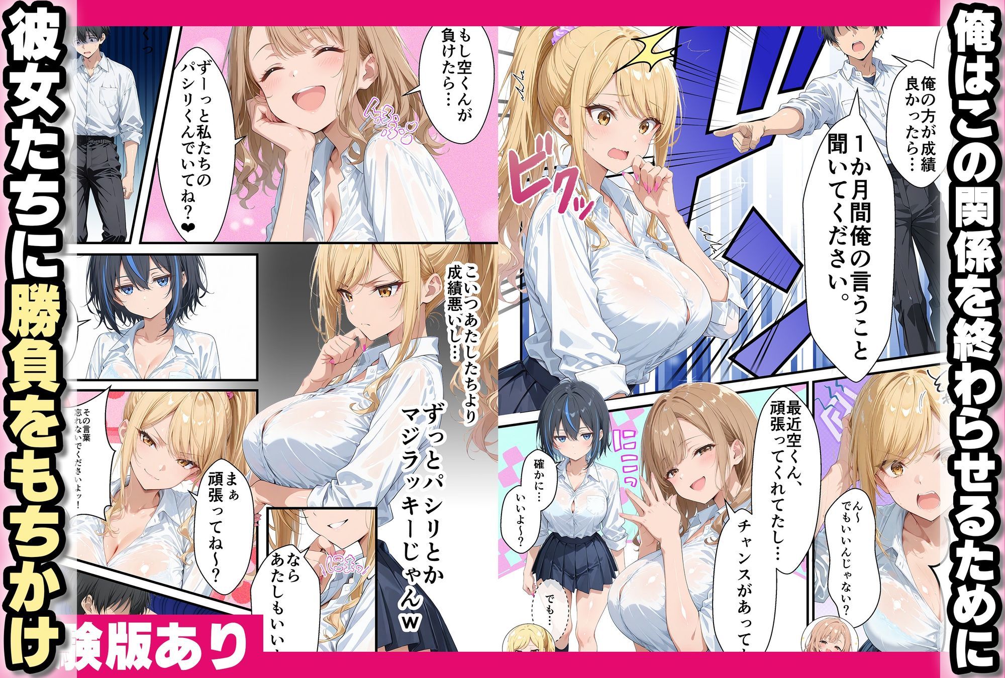 童貞パシリの俺が一軍ギャル3人に逆転中出しセックス サンプル3ページ目