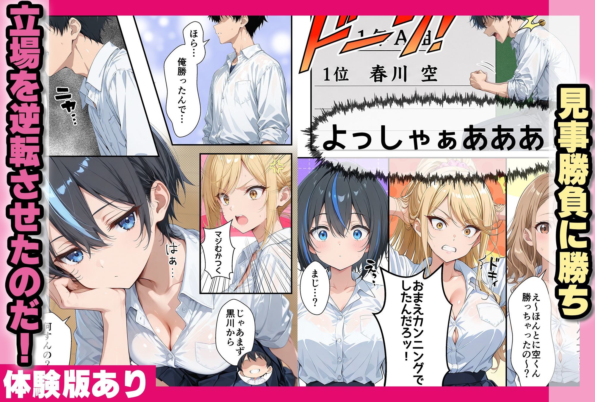 童貞パシリの俺が一軍ギャル3人に逆転中出しセックス サンプル4ページ目