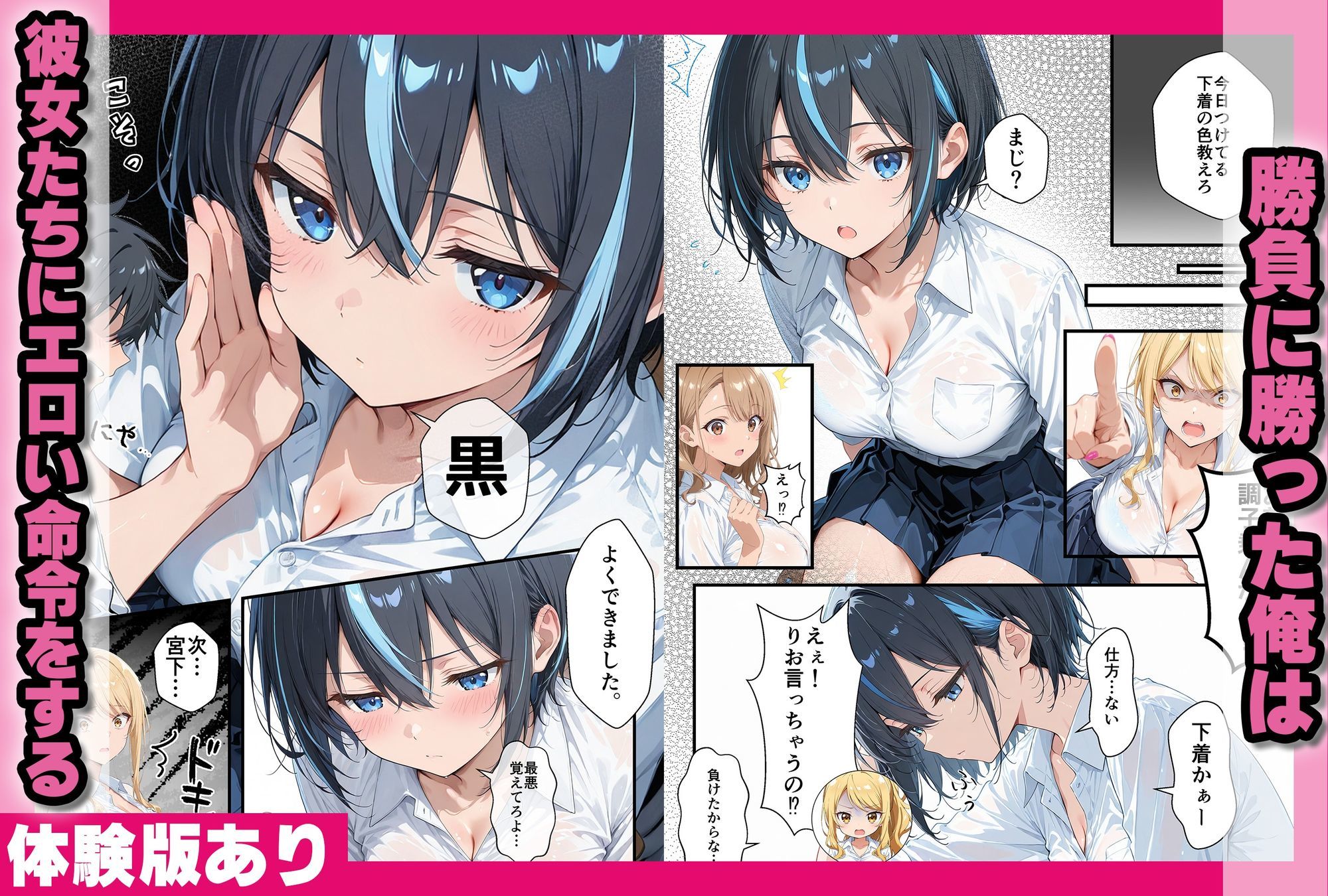 童貞パシリの俺が一軍ギャル3人に逆転中出しセックス サンプル5ページ目