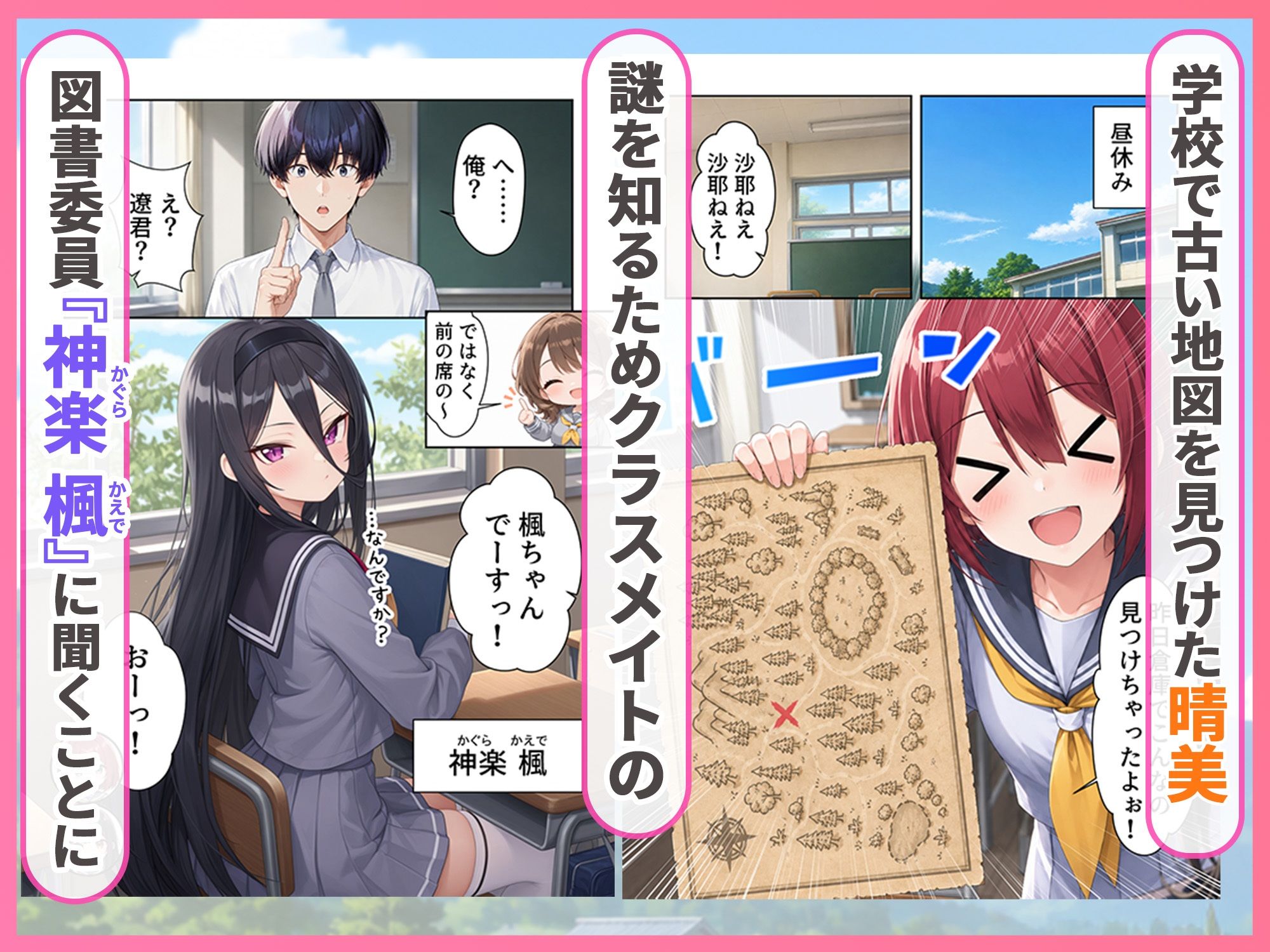 ゆけむり混浴温泉3 田舎に転校したら山奥の温泉でハーレムSEXになった話 サンプル1ページ目