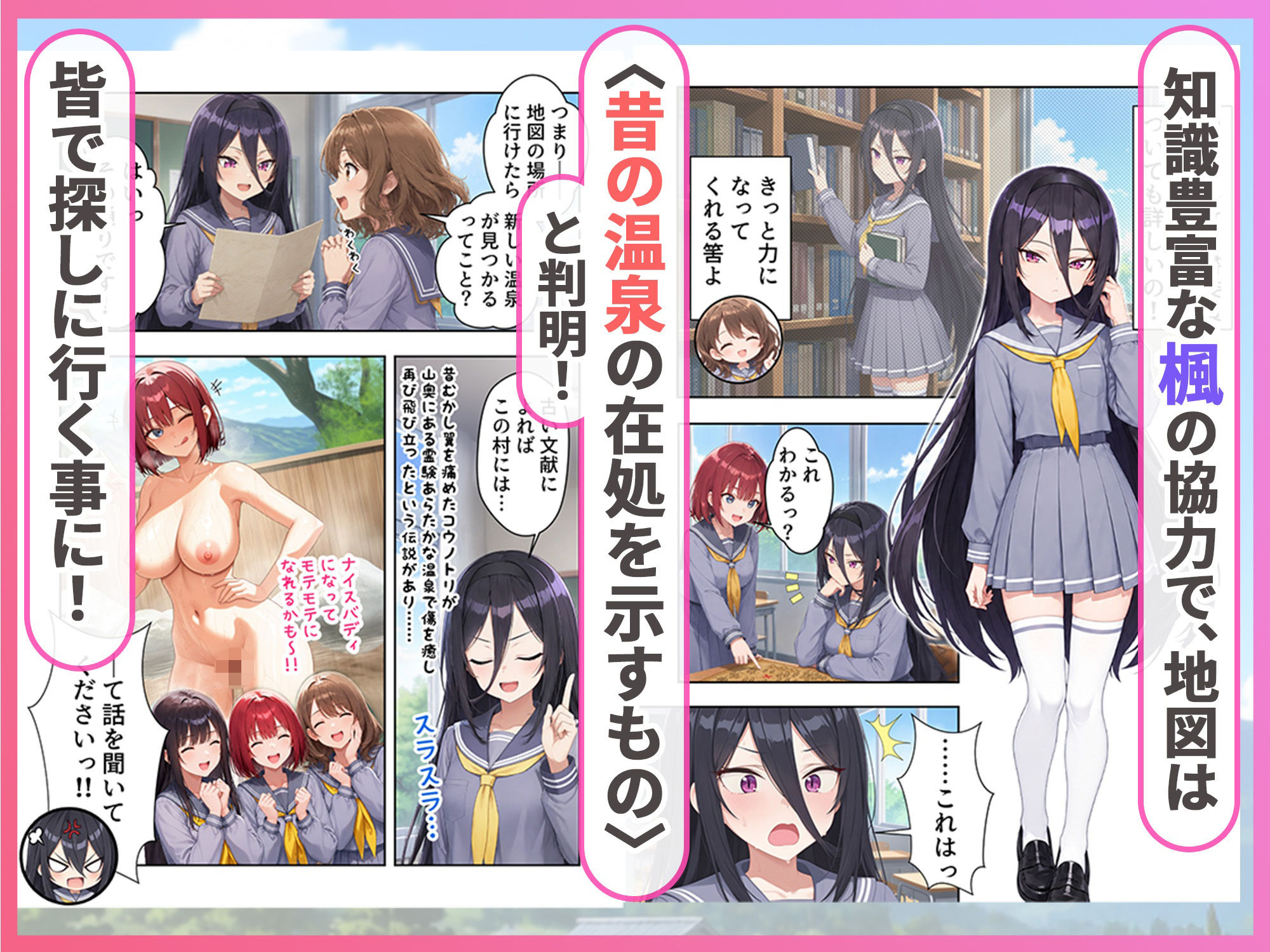 ゆけむり混浴温泉3 田舎に転校したら山奥の温泉でハーレムSEXになった話 サンプル2ページ目