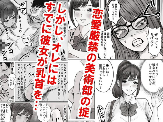 縛られても責められてもアマサド無抵抗主義なオレ サンプル1ページ目