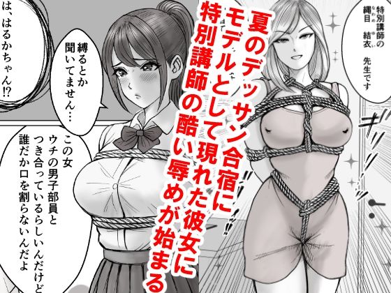 縛られても責められてもアマサド無抵抗主義なオレ サンプル2ページ目