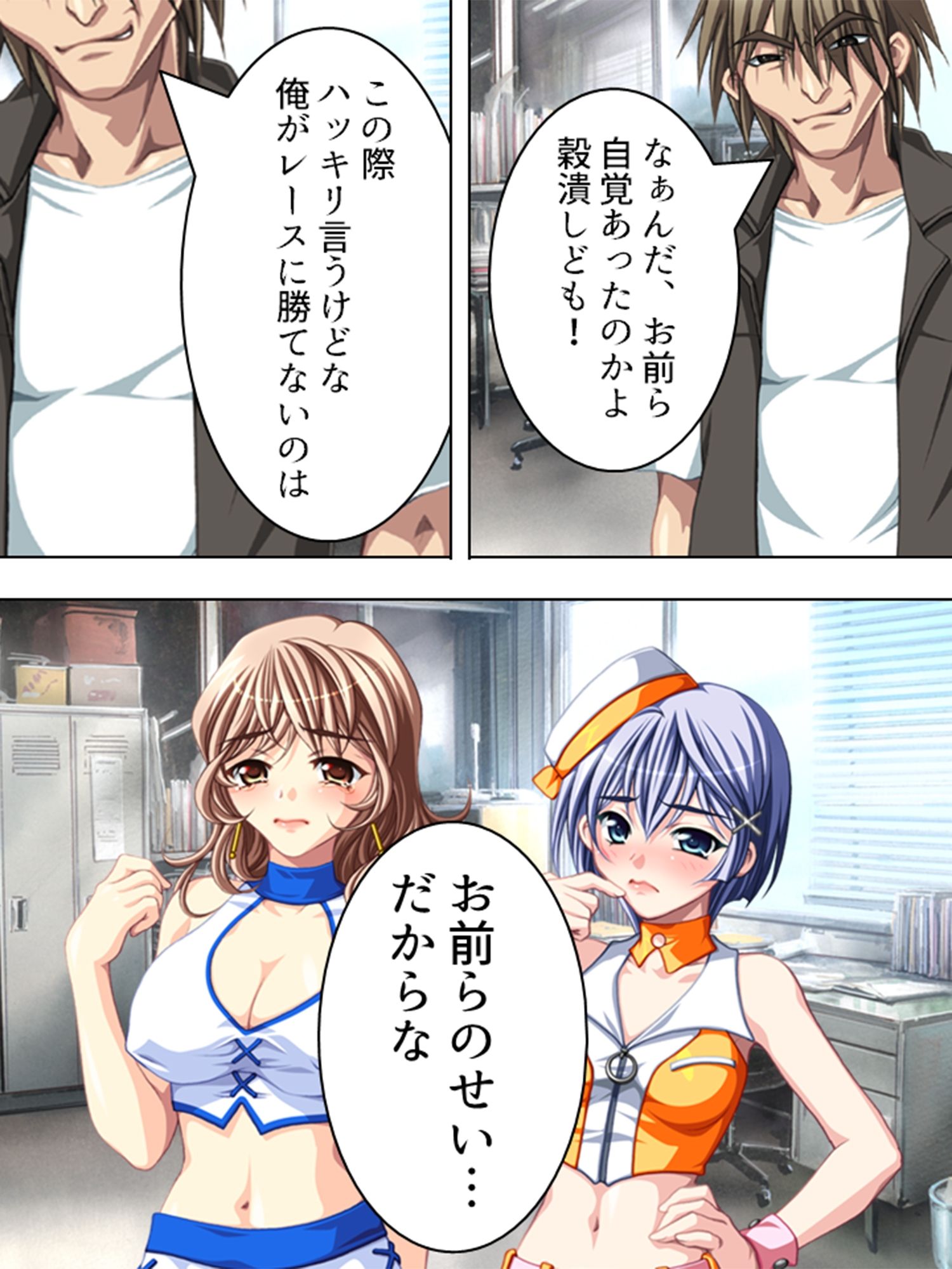 巨乳レースクイーン・陽子の身体を張った資金繰り  ＜総集編＞ サンプル1ページ目
