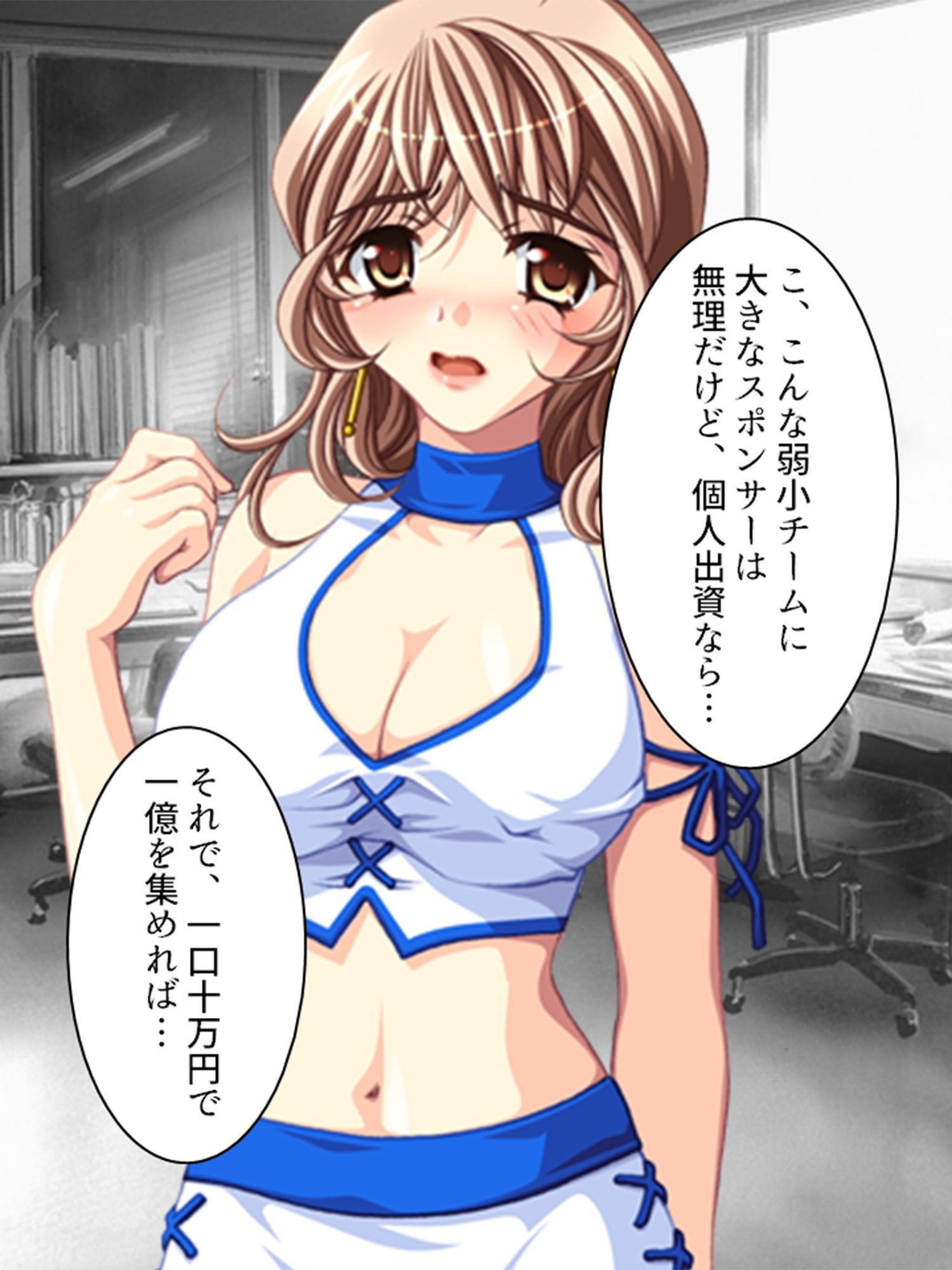 巨乳レースクイーン・陽子の身体を張った資金繰り  ＜総集編＞ サンプル2ページ目