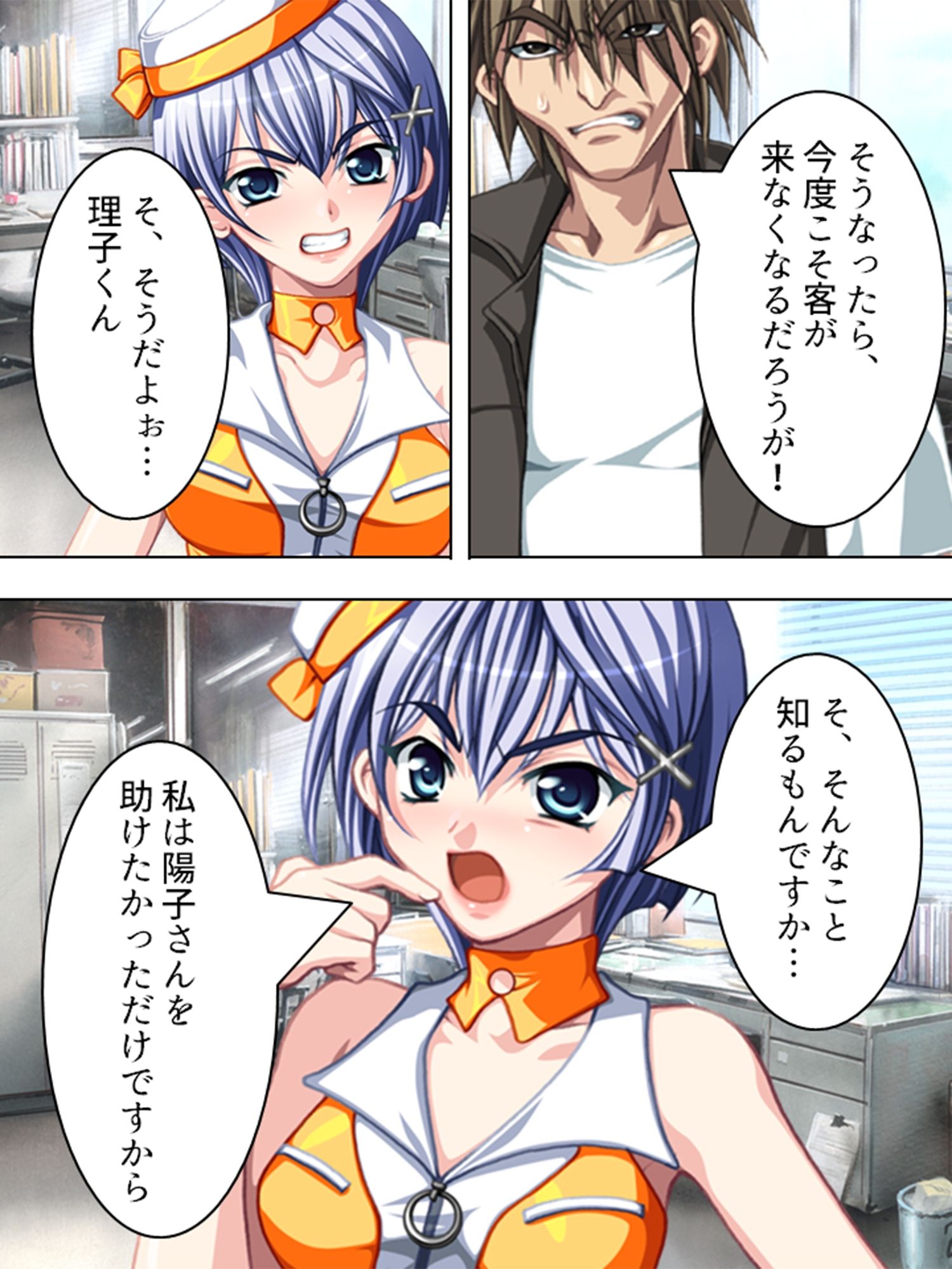 巨乳レースクイーン・陽子の身体を張った資金繰り  ＜総集編＞ サンプル7ページ目