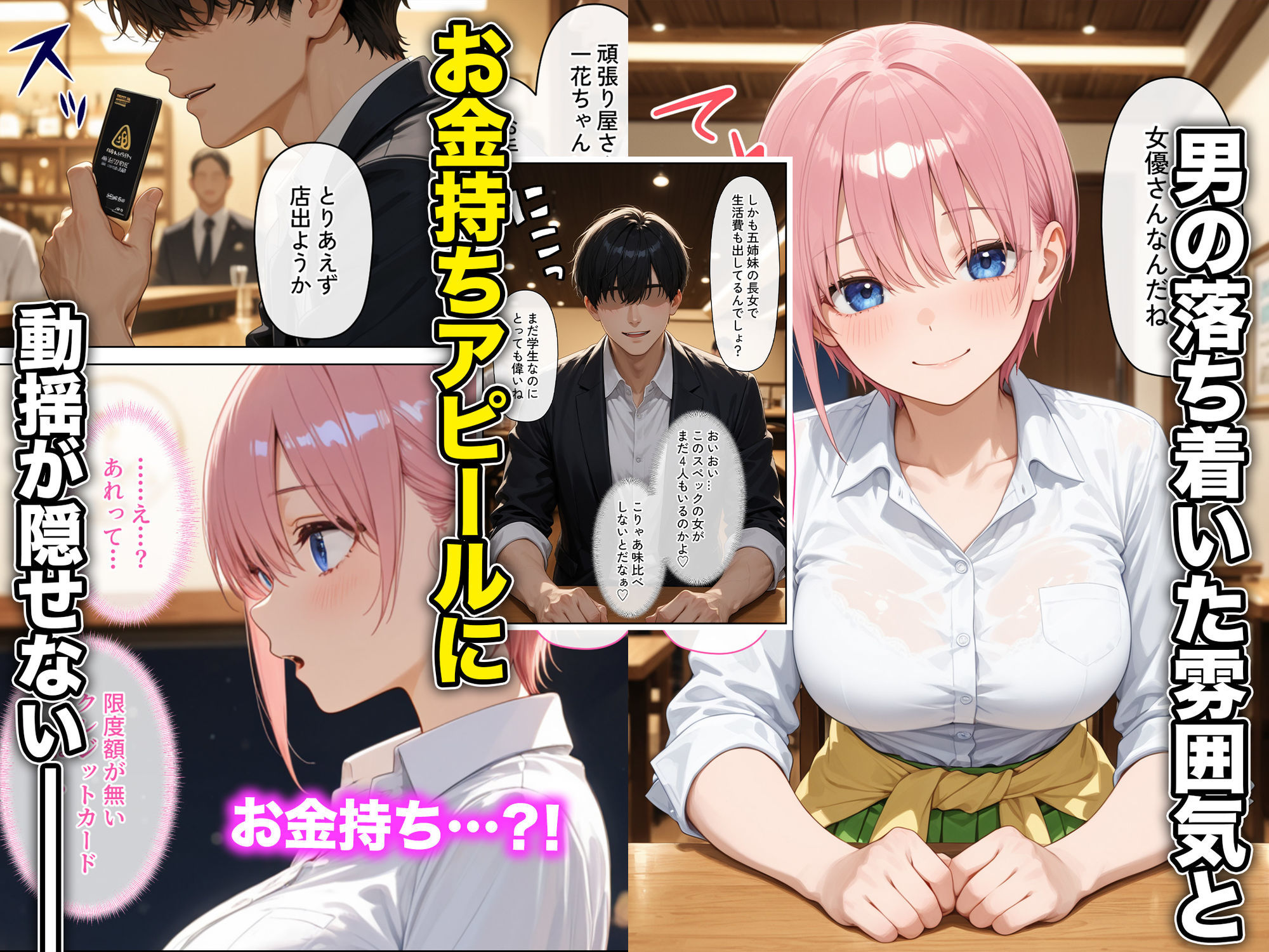 放課後、彼女たちはパパと会う〜ちょっとだけって言ったのに〜駆け出しの女優が生活費のために極太チンポをハメられ連続中出しされた話 サンプル2ページ目