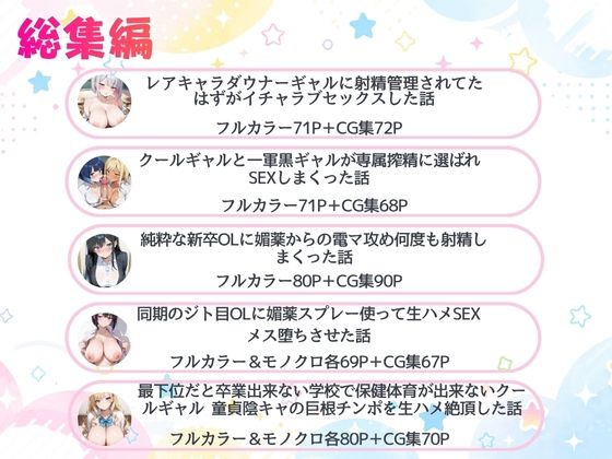 ビッチ女子校生  総集編  vol.2 サンプル1ページ目