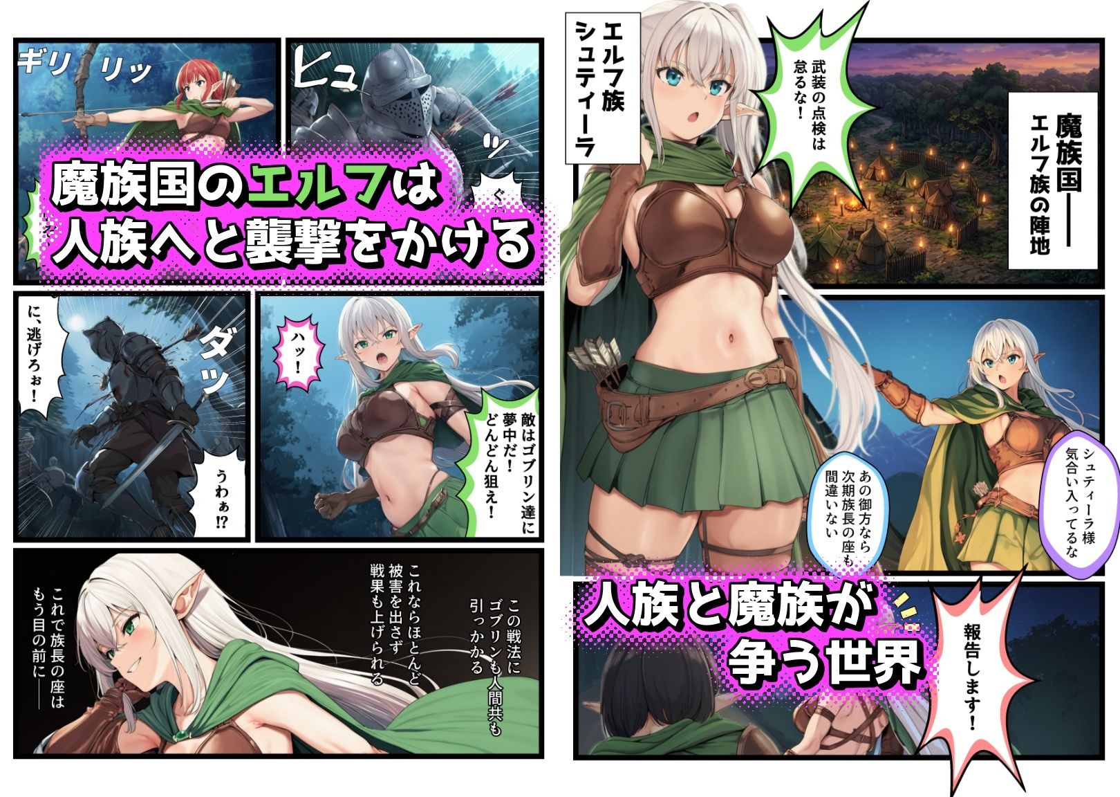 戦場で敗れた女達 サンプル1ページ目
