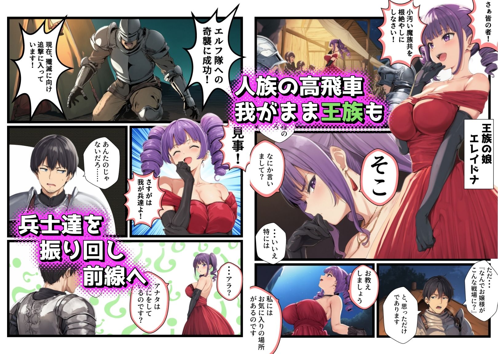 戦場で敗れた女達 サンプル6ページ目