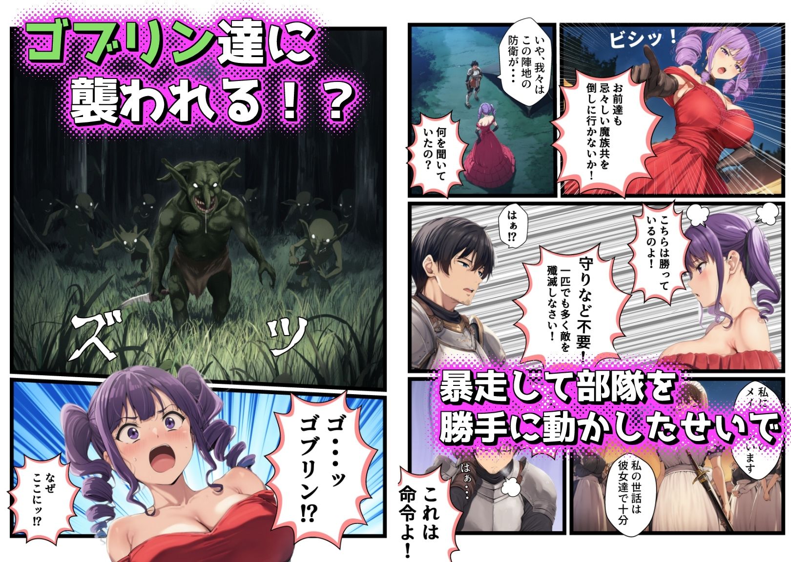 戦場で敗れた女達 サンプル7ページ目