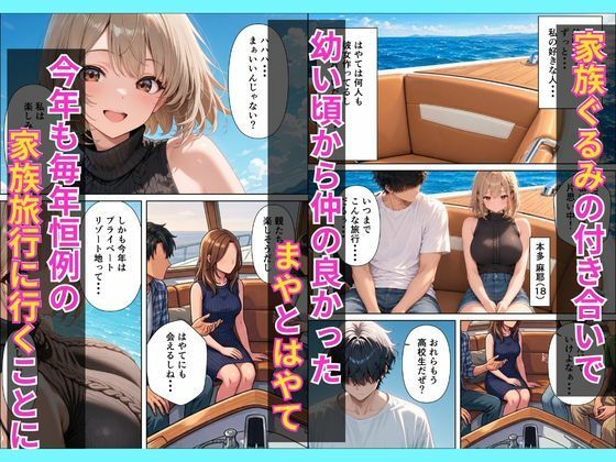 ずっと大好きだった幼なじみギャルと秘島で朝までいちゃラブセックスする話 サンプル1ページ目