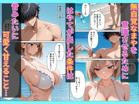 ずっと大好きだった幼なじみギャルと秘島で朝までいちゃラブセックスする話 サンプル4ページ目
