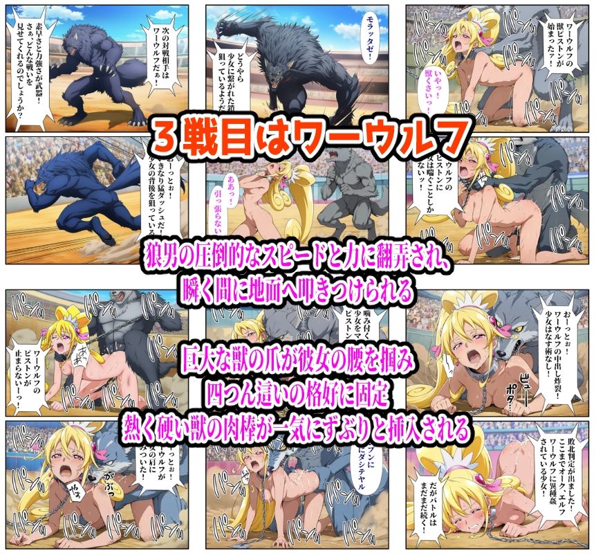 闘技場ハート敗北 サンプル4ページ目