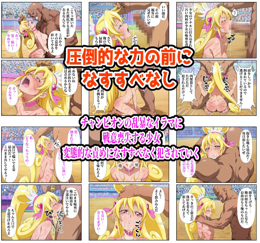 闘技場ハート敗北 サンプル8ページ目