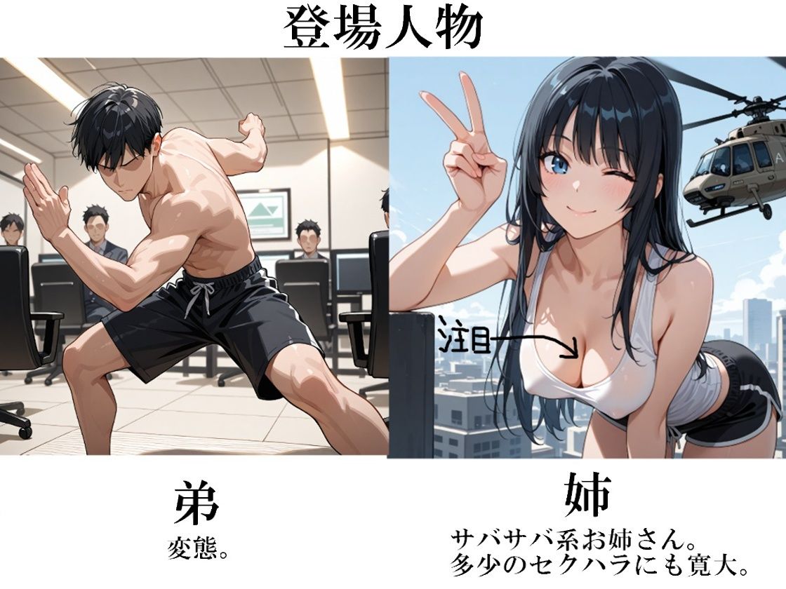 失恋したので姉に慰めてもらう話 サンプル1ページ目