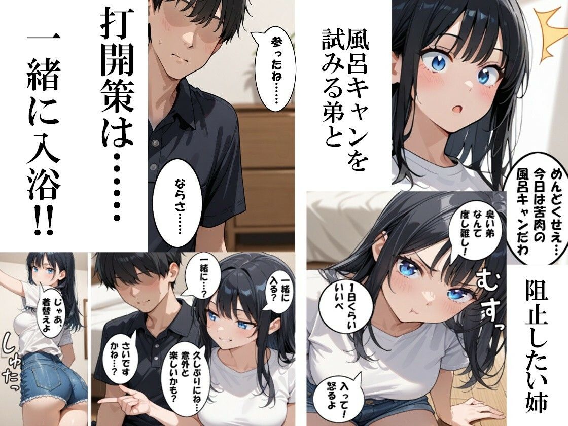 失恋したので姉に慰めてもらう話 サンプル4ページ目
