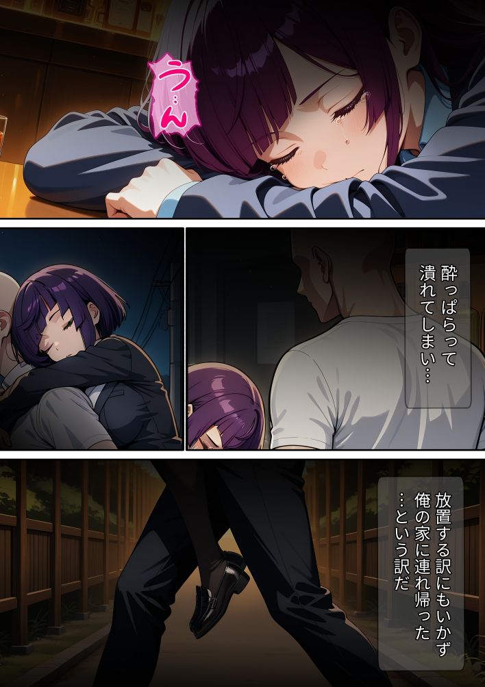 【漫画】泥●OLを壊した話 サンプル4ページ目