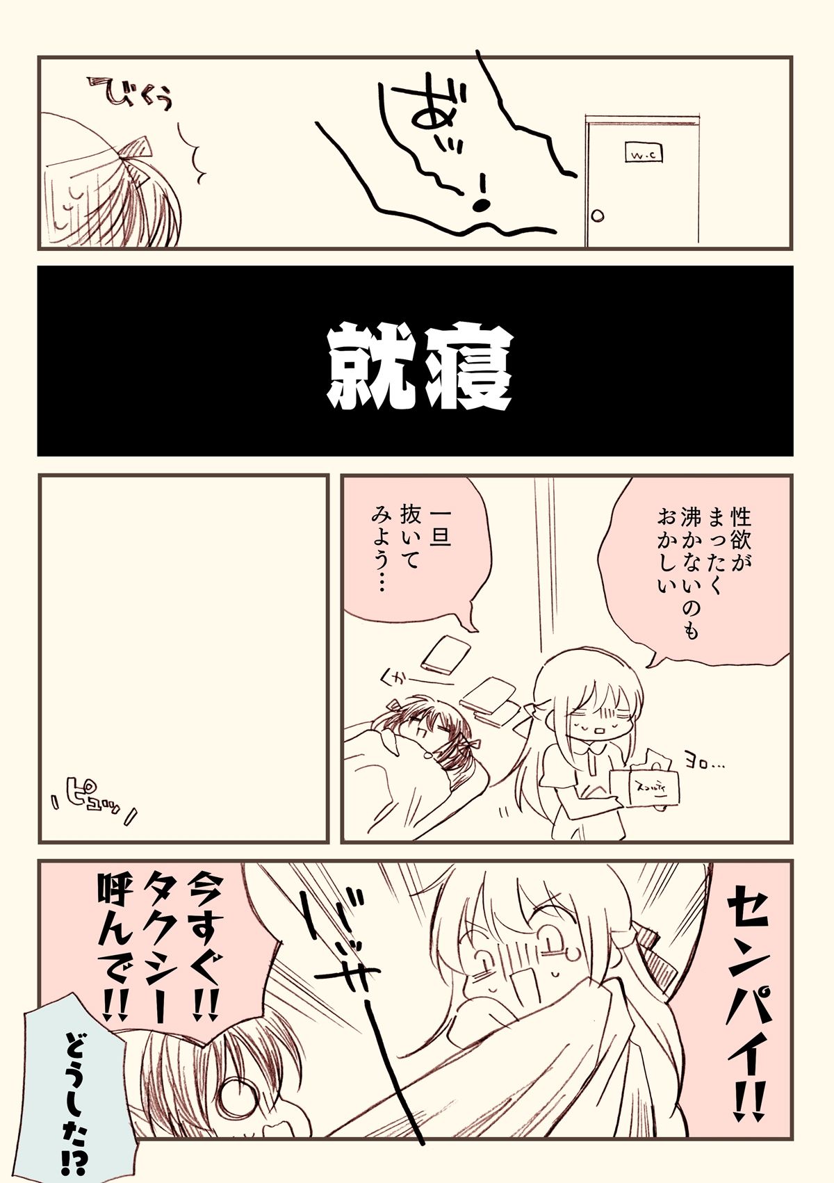 金タマを捻挫した話。アルティメット サンプル5ページ目