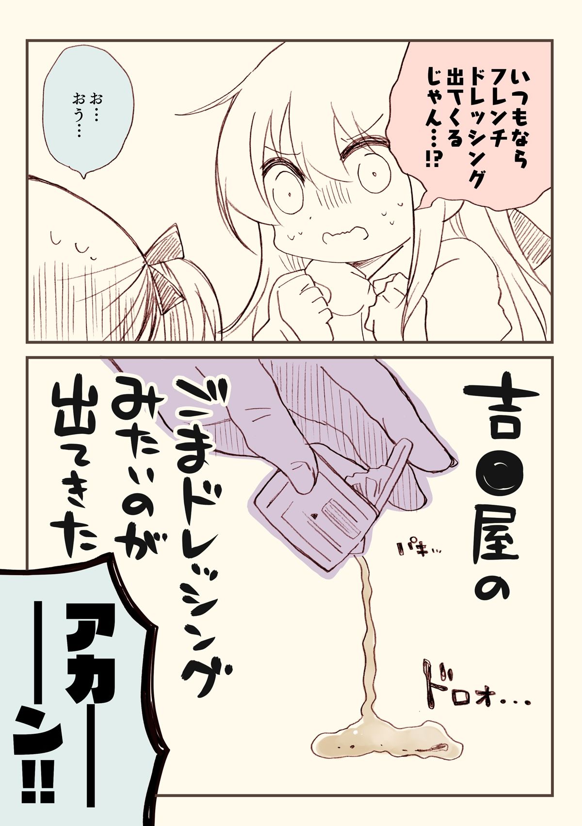 金タマを捻挫した話。アルティメット サンプル6ページ目