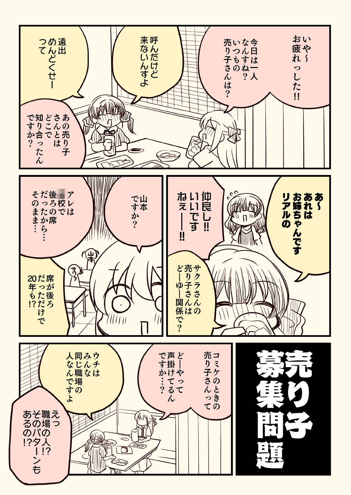 壁配置の話2 サンプル2ページ目