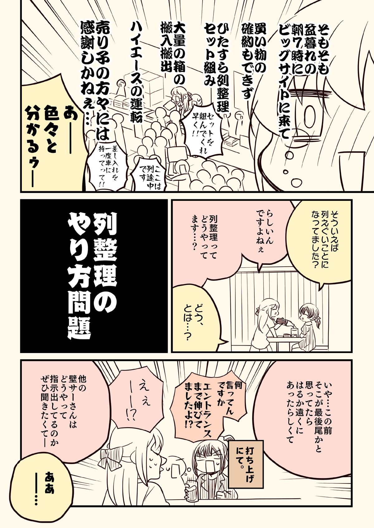 壁配置の話2 サンプル3ページ目