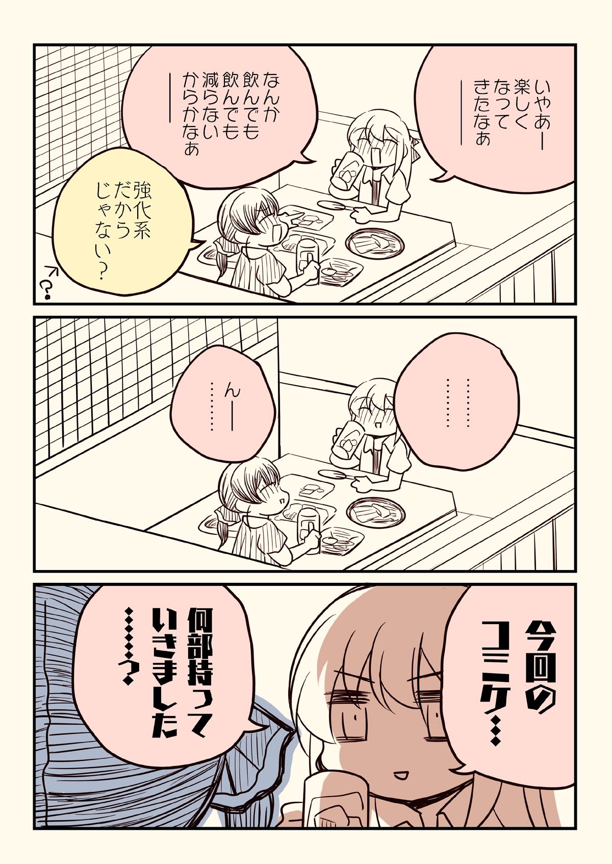 壁配置の話2 サンプル4ページ目