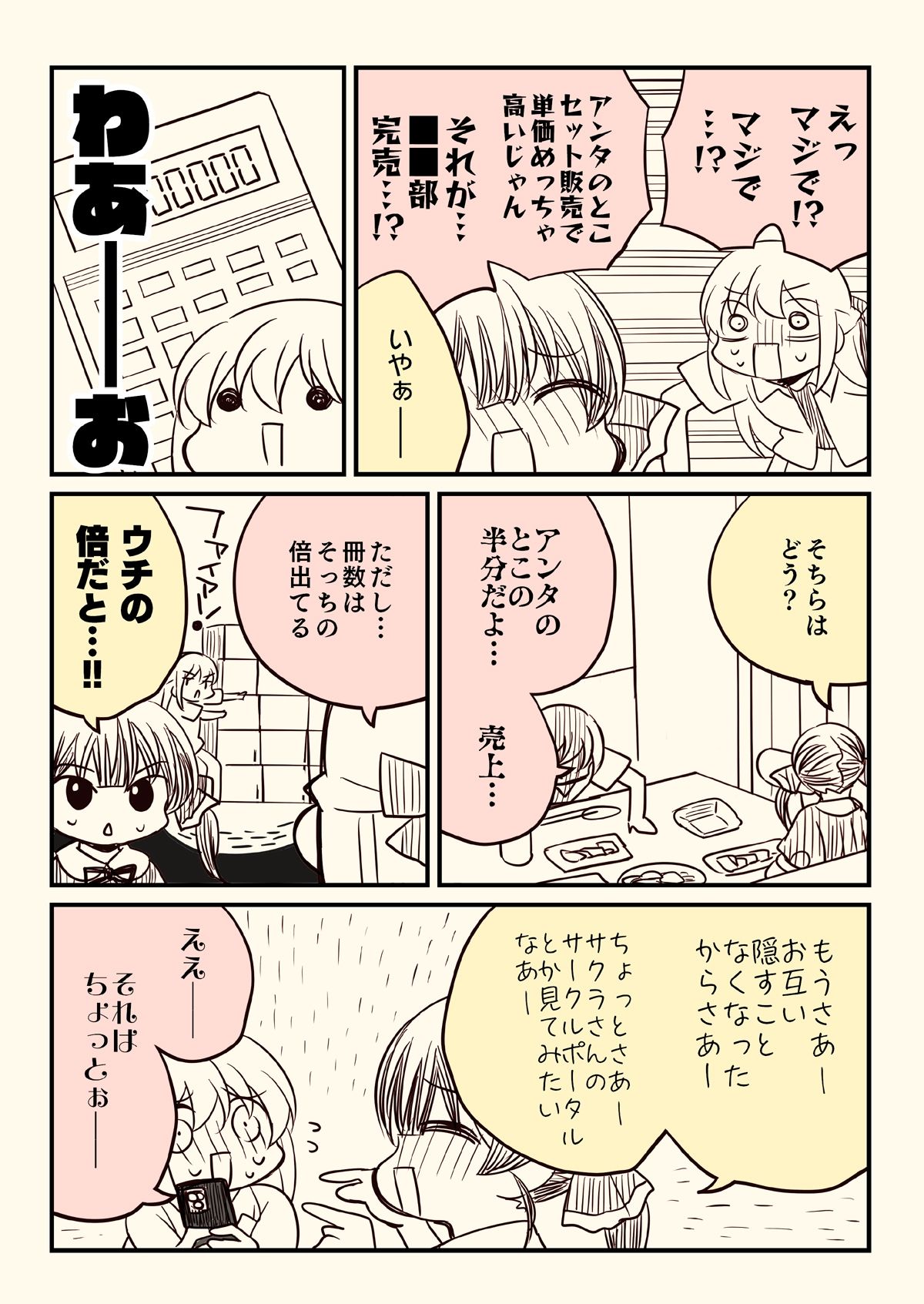 壁配置の話2 サンプル5ページ目