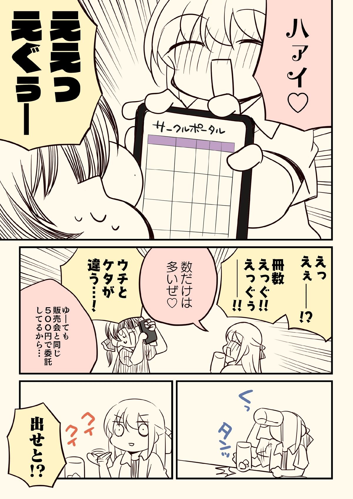 壁配置の話2 サンプル6ページ目