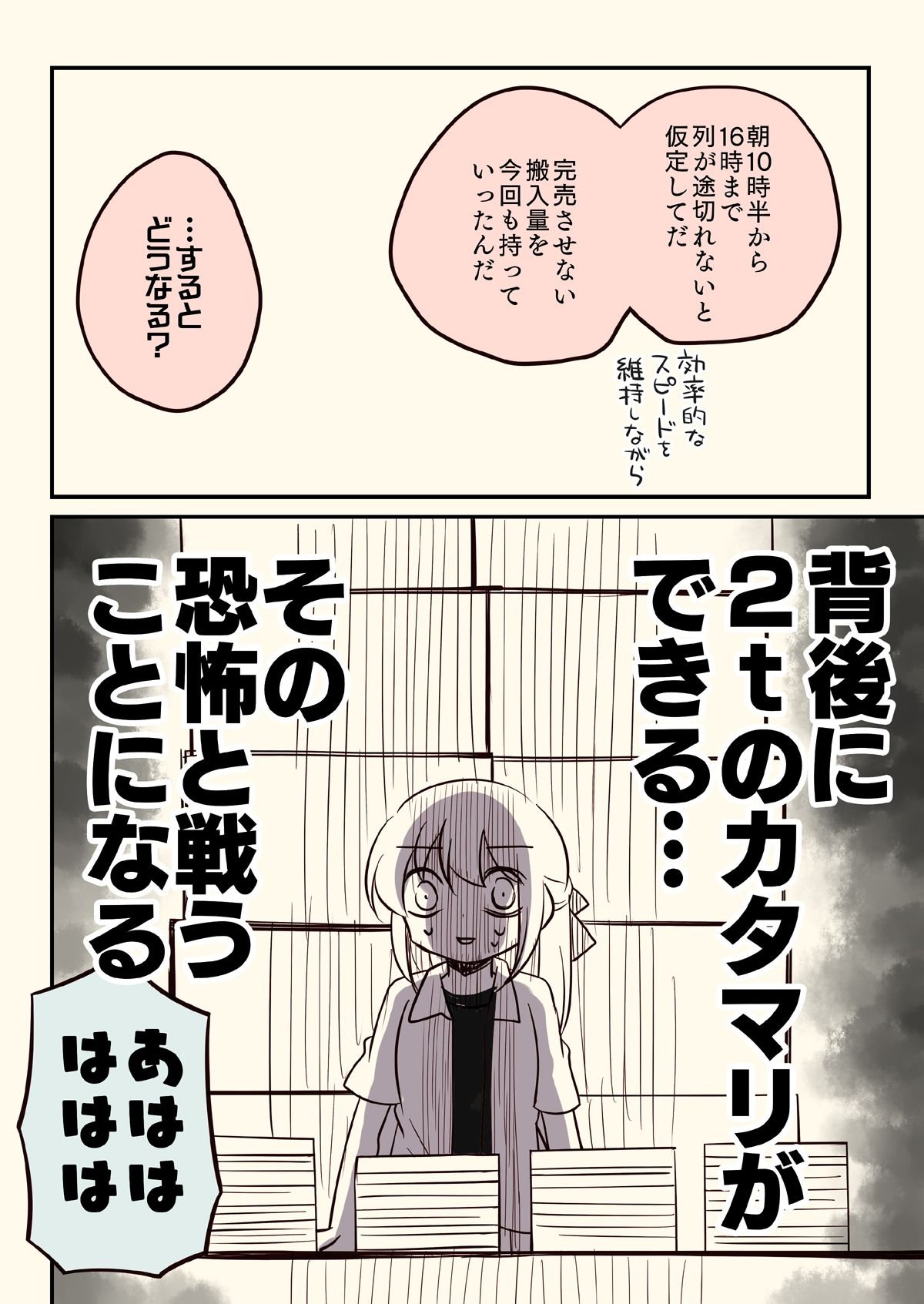壁配置の話2 サンプル9ページ目