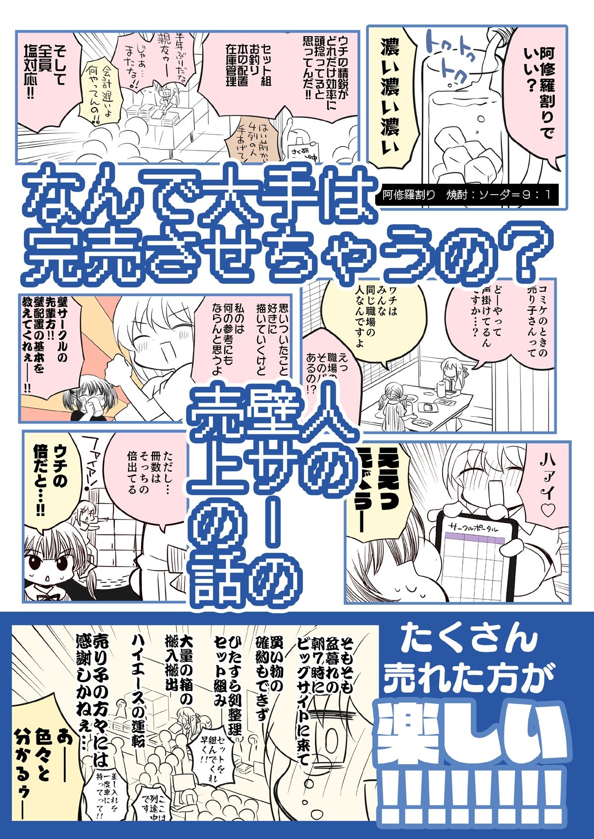 壁配置の話2 サンプル10ページ目