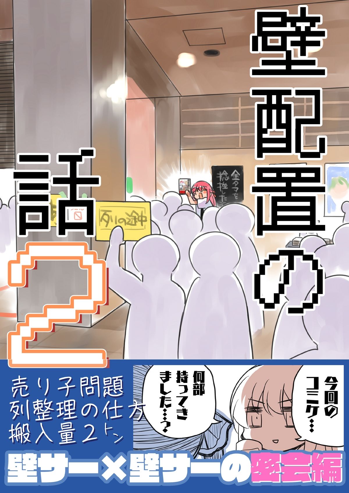 夏コミ新刊4冊セット サンプル3ページ目
