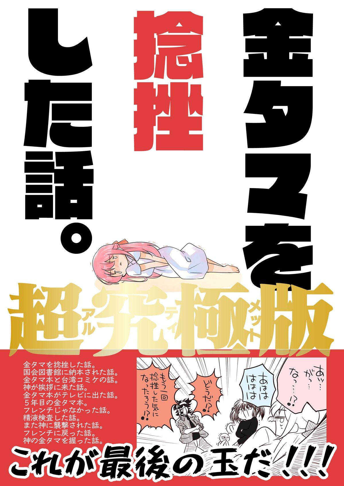 夏コミ新刊4冊セット サンプル5ページ目