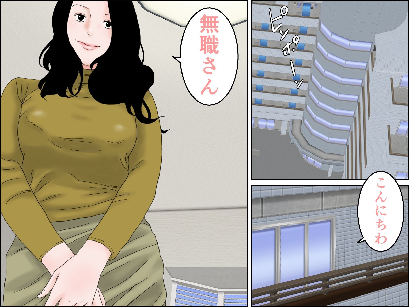 39歳無職・・・ サンプル1ページ目