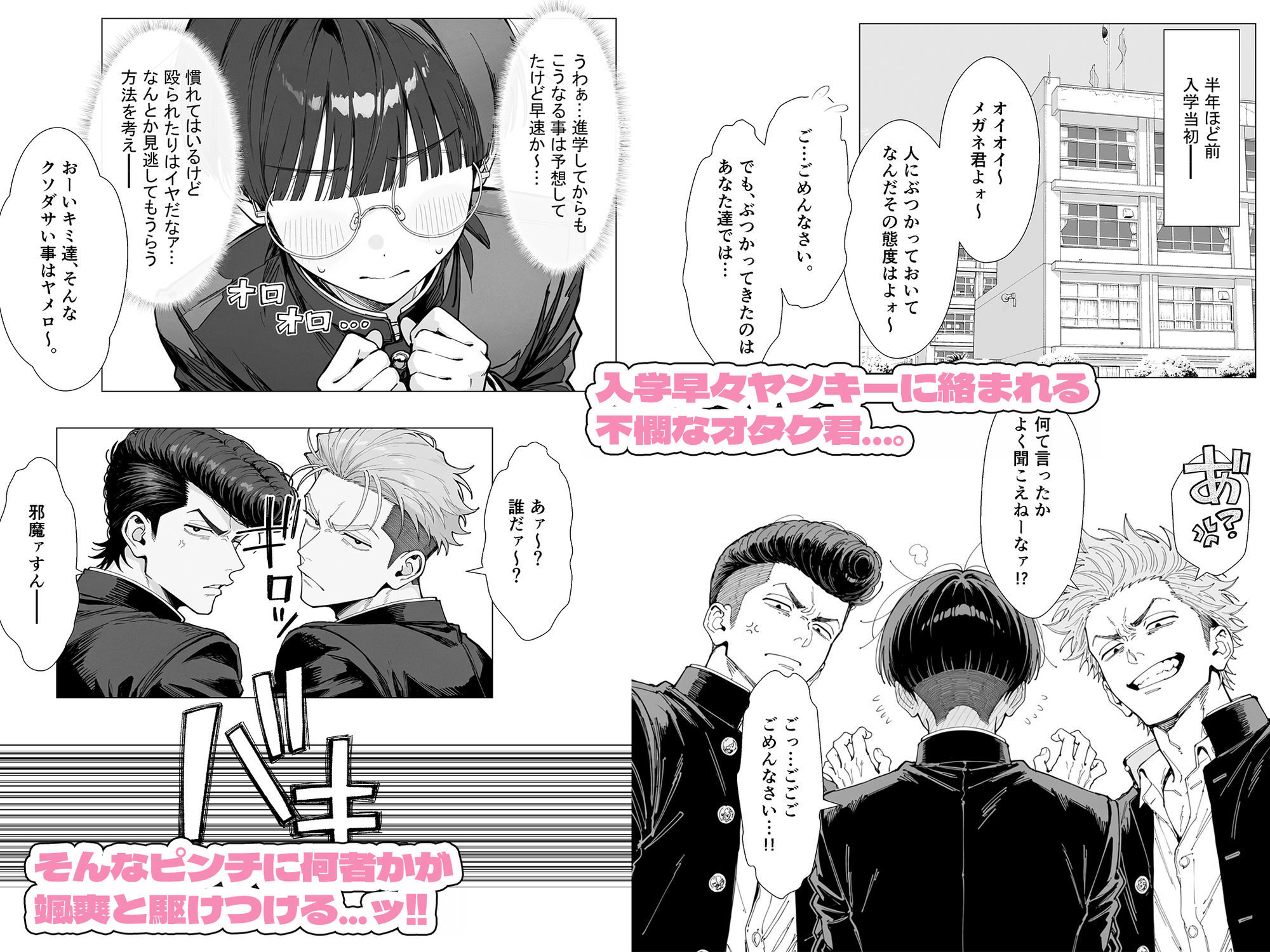 【新シリーズ】そうは見えない！雨宮さん（はぁと） サンプル3ページ目