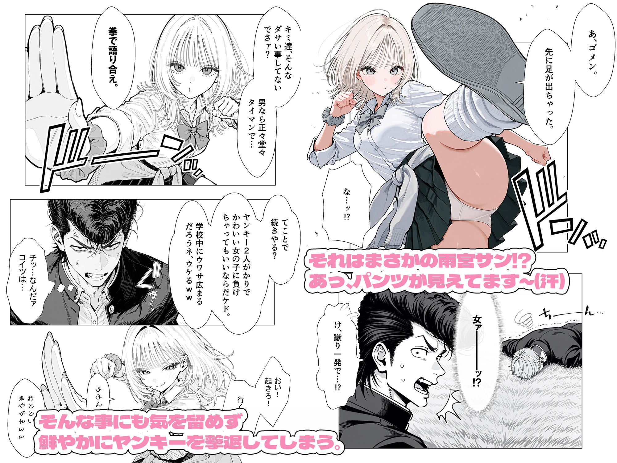 【新シリーズ】そうは見えない！雨宮さん（はぁと） サンプル4ページ目