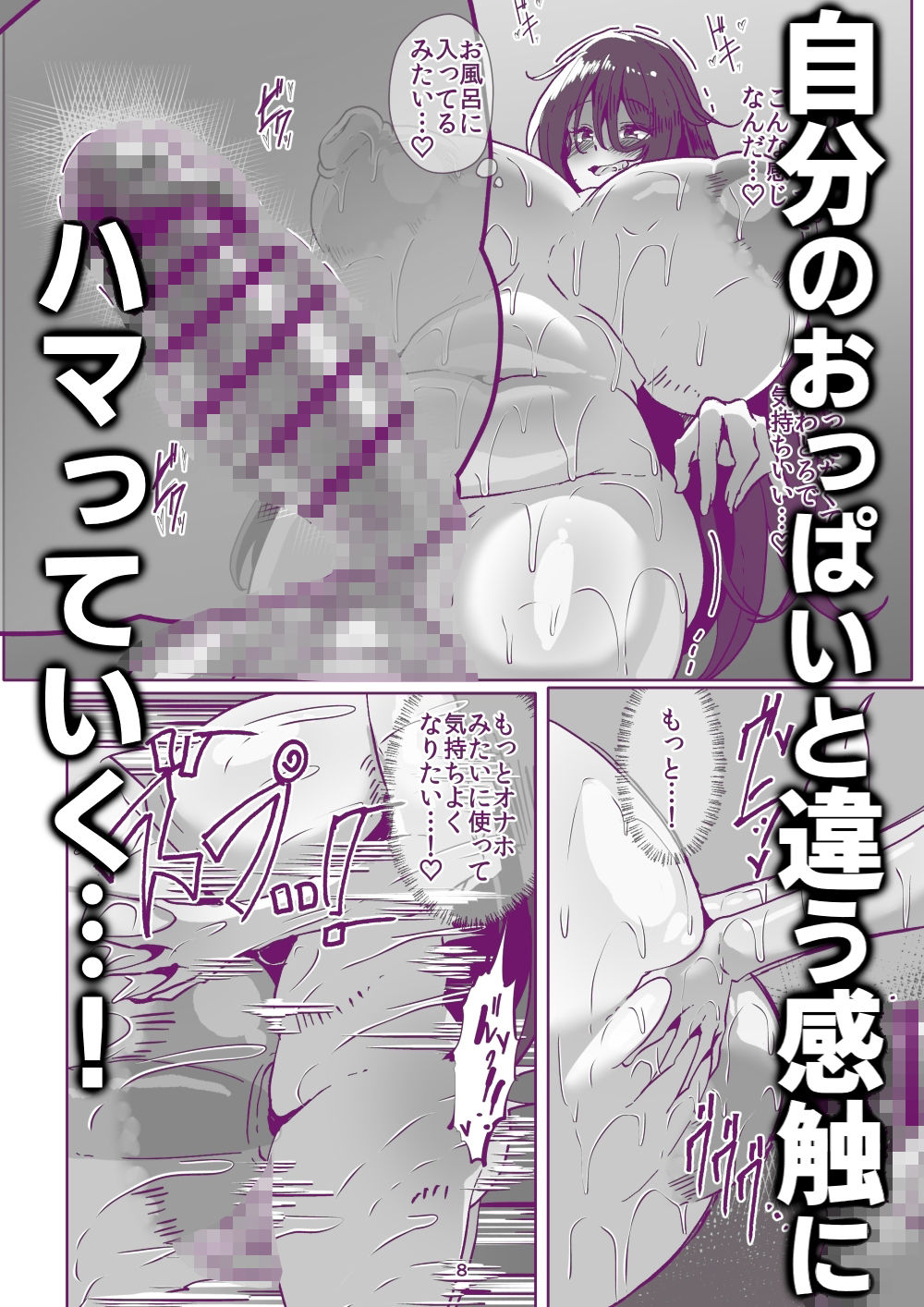 引籠のニプルファック失敗談2（後編）［漫画］ サンプル3ページ目