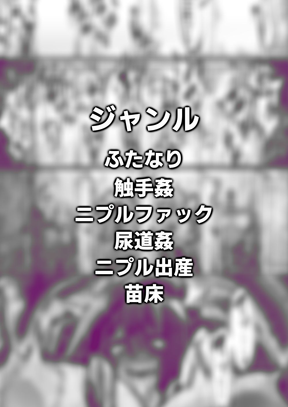 引籠のニプルファック失敗談2（後編）［漫画］ サンプル6ページ目