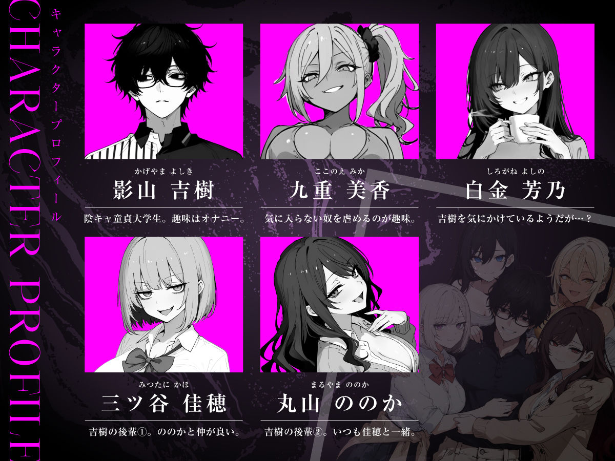 人生でオナった回数が多いほど権力が強い世界で好きな女を肉便器化してみた サンプル1ページ目