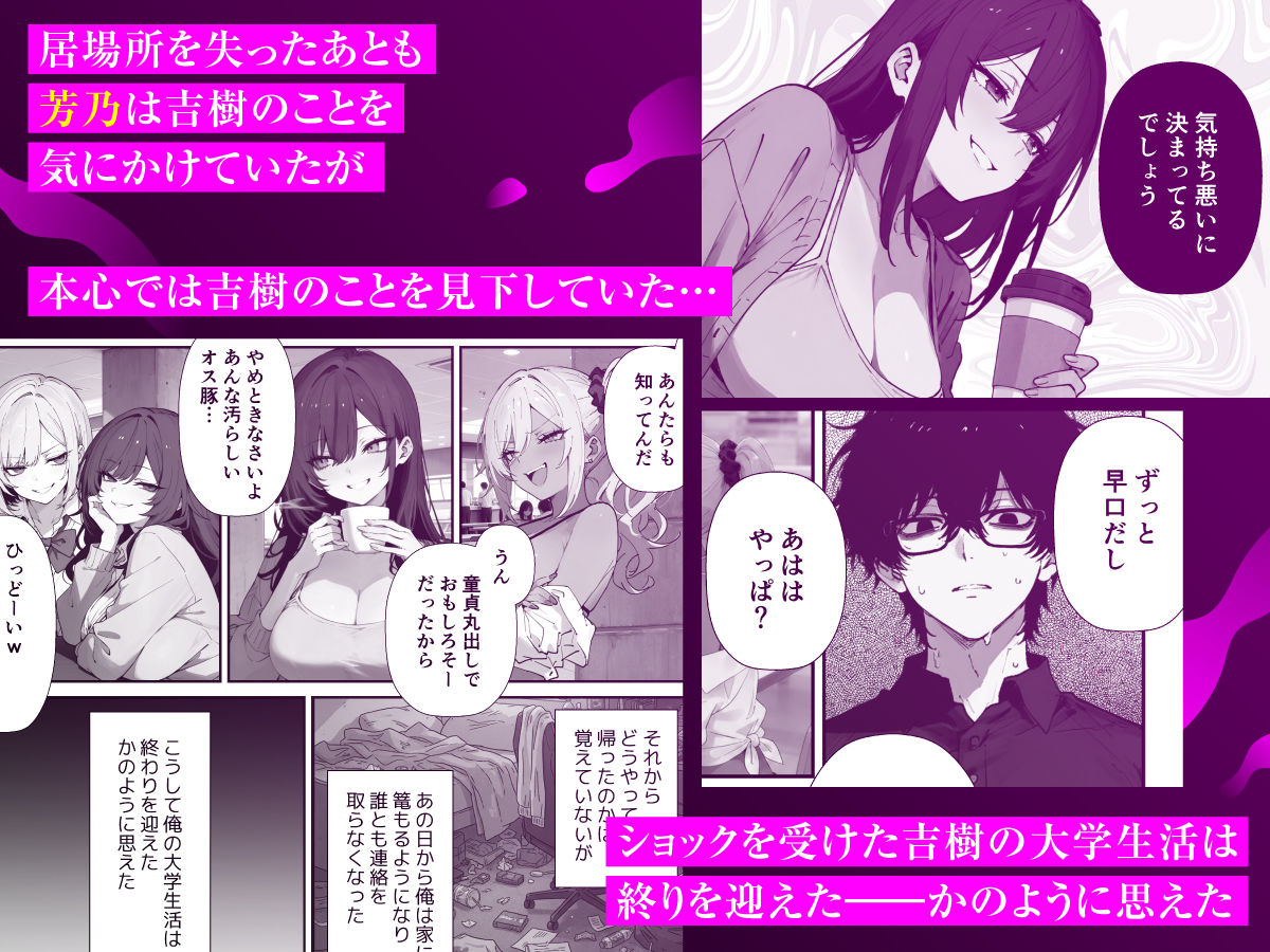 人生でオナった回数が多いほど権力が強い世界で好きな女を肉便器化してみた サンプル3ページ目