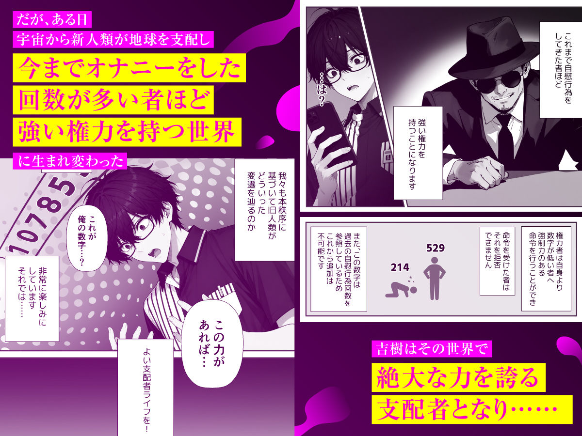 人生でオナった回数が多いほど権力が強い世界で好きな女を肉便器化してみた サンプル4ページ目
